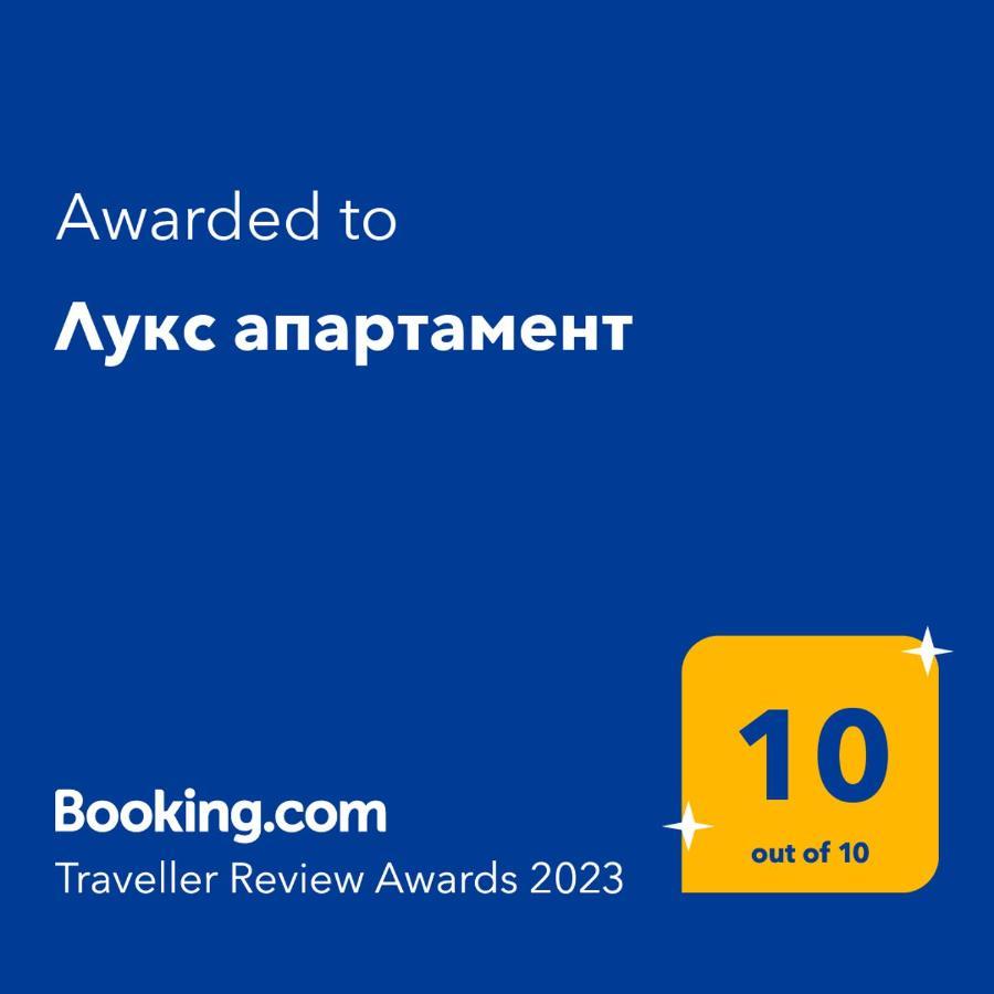 Лукс апартамент Банско Экстерьер фото